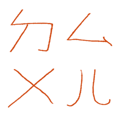 燃燒赭石棕ㄅㄆㄇㄈㄉ注音7
