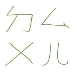 人造蕨類綠ㄅㄆㄇㄈㄉ注音7