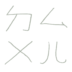 裝飾銀ㄅㄆㄇㄈㄉ注音7