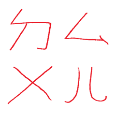 瑪麗蓮紅ㄅㄆㄇㄈㄉ注音7