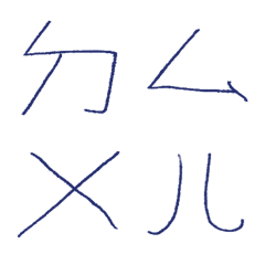 邦德藍ㄅㄆㄇㄈㄉ注音7