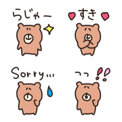 【一言くま吉】年中使える〜！