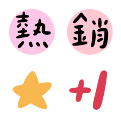 Online auction/selle-Practical Emoji