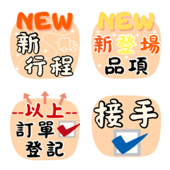 餐車主實用表情貼2.0