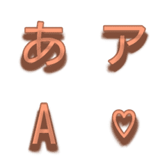 a-絵文字 デコ文字(かなカナ/英数字) 470