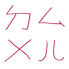 紅辣椒色ㄅㄆㄇㄈㄉ注音7
