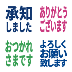 ビジネス敬語返信しました系 仕事で使える2