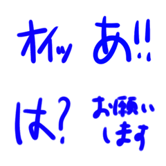 Blue Emoji!!!!!