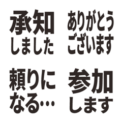 ビジネス敬語返信しました系 仕事で使える1