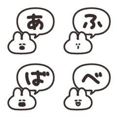 うさちゃんのデコ文字