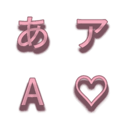 a-Emoji Deco Text(Kana/Alphanumeric) 479