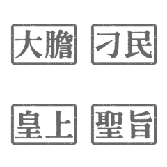 Costume drama wording Emperor03 Gray 5