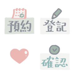 手書き文字 予約