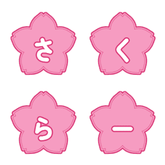 雅緻櫻花日文假名貼圖