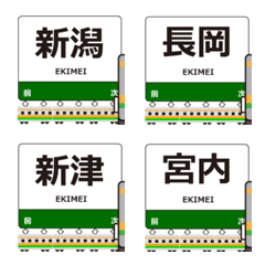 Joban Line Eastern Japan Anima Emoji