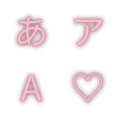 a-絵文字 デコ文字(かなカナ/英数字) 496