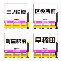 Arakawa Line Tokyo Animated Emoji