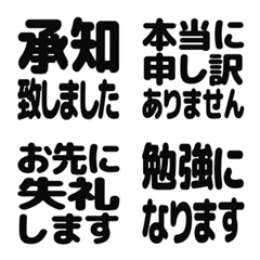 ■白フチ付で見やすい黒文字リアクション３