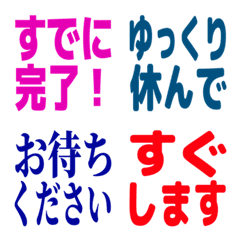 カスタム絵文字風リアクション 業務編2