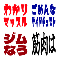 テキスト絵文字 トレーニー用