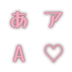 a-絵文字 デコ文字(かなカナ/英数字) 518