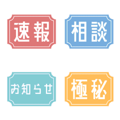 Quick Text Emojis