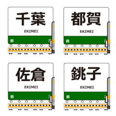 Sobu Main Line Eastern Japan Animated