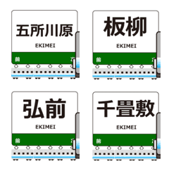 Gono Line Eastern Japan Animated Emoji