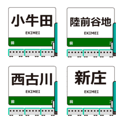 Rikuu Higashi Line Eastern Japan Animate