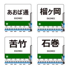 Sengoku Line Eastern Japan Anime Emoji