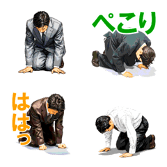 Animatinon Dogeza Emoji