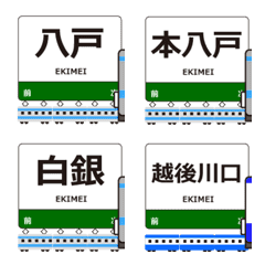 Hachinohe Line Eastern Japan Anime Emoji