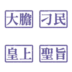 Costume drama wording Emperor03 8Purple