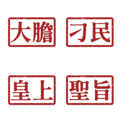 Costume drama wording Emperor03 Red 6