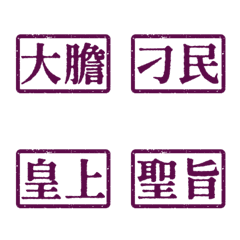 Costume drama wording Emperor03 10Purple