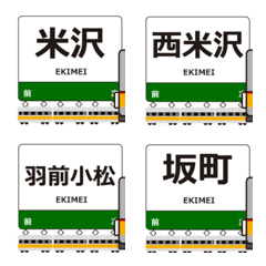 Yonesaka Line Eastern Japan Anime Emoji