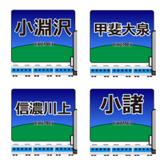 Koumi Line Eastern Japan Animated Emoji