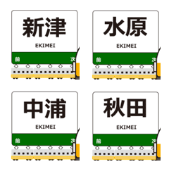 Uetsu Main Line Eastern Japan Anim Emoji