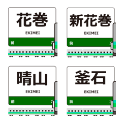 Kamaishi Line Eastern Japan Anime Emoji