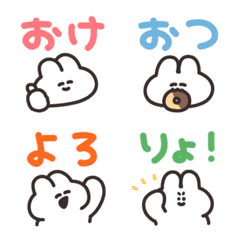 うさちゃんの絵文字　その16