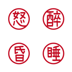 對付你的友人-內心的OS篇 (紅色)