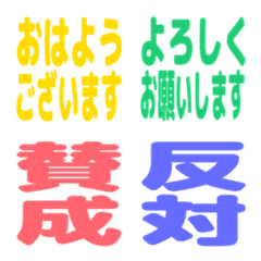 mojimoji_greeting