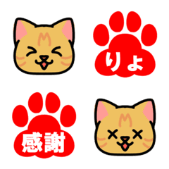しまねこ絵文字(オレンジ)