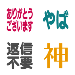日常・ビジネスで使いやすい！絵文字セット