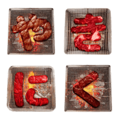 面白い 焼き肉デコ文字 リアル シンプル