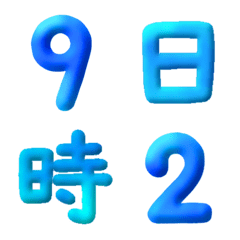 動く！ぷっくりかわいい青の数字記号セット