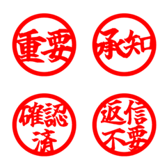 毎日使える！会社・ビジネス向けハンコ文字