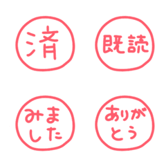 ◉ハンコでリアクション◉
