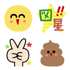 面白いリアクション絵文字★