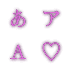 a-絵文字 デコ文字(かなカナ/英数字) 559